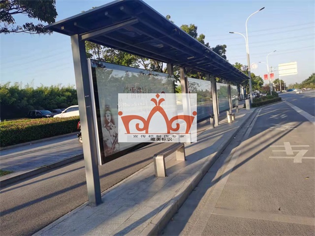 绥化公交站台